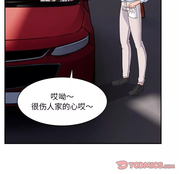 顽皮少女敏儿-第15话 - 图片 117
