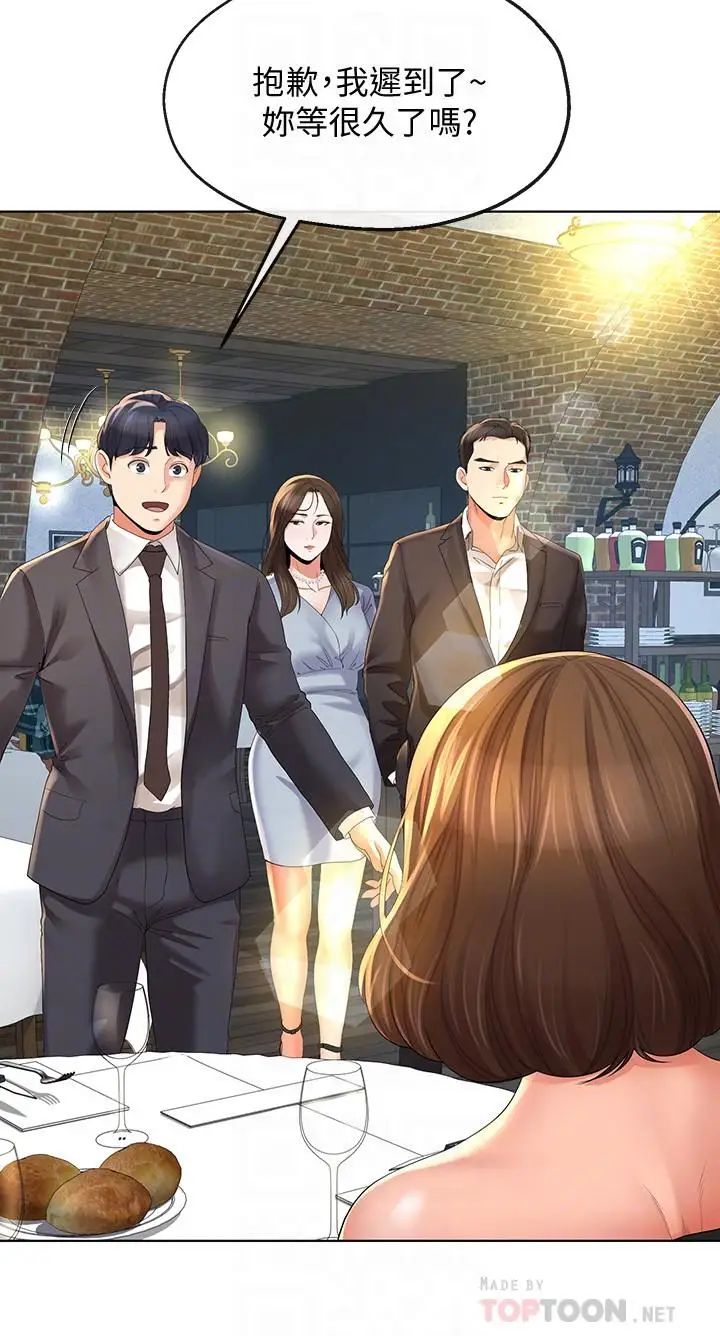 寄生夫妻第10话-令人垂涎的湘莹