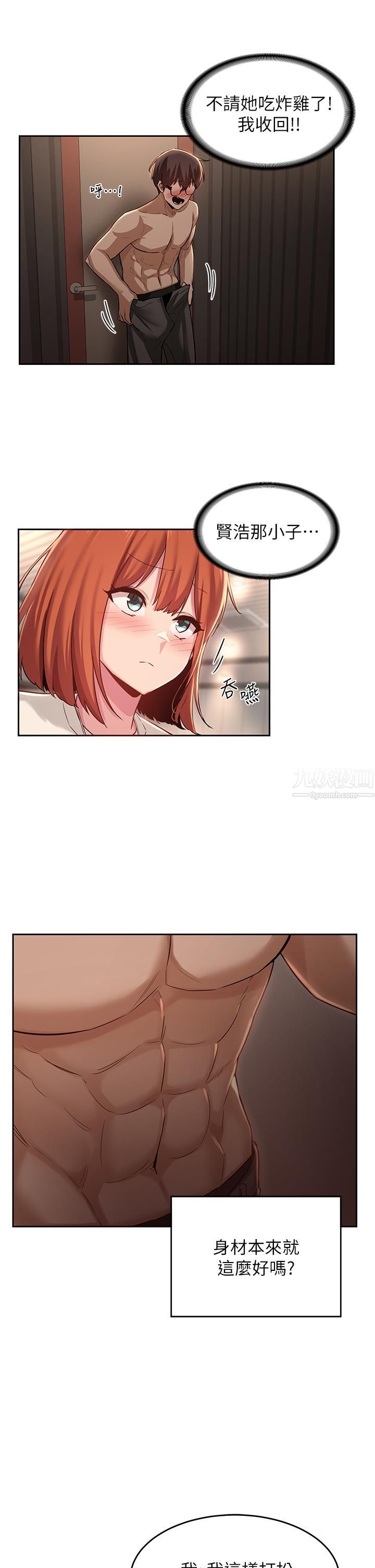 深度交流会第29话-在约会中和别人打炮