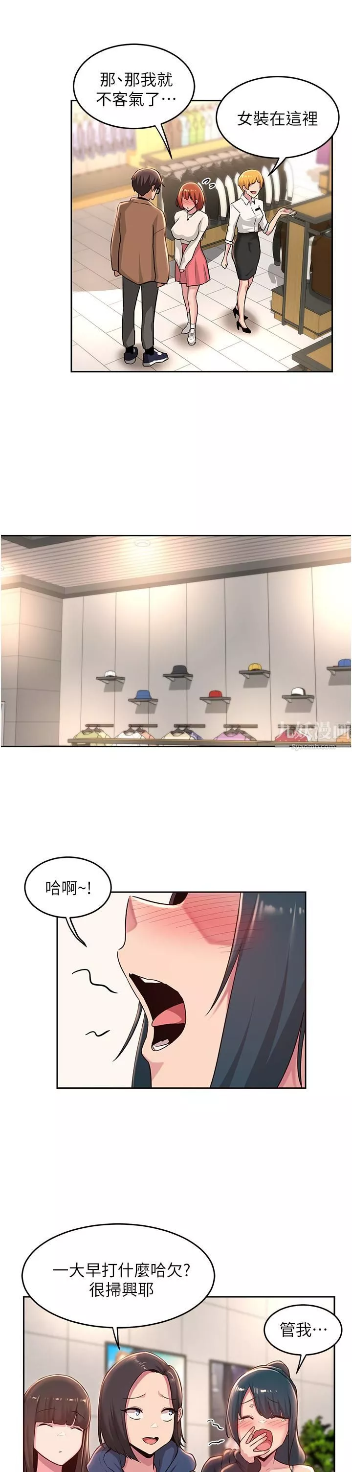 深度交流會第29話-在約會中和別人打炮