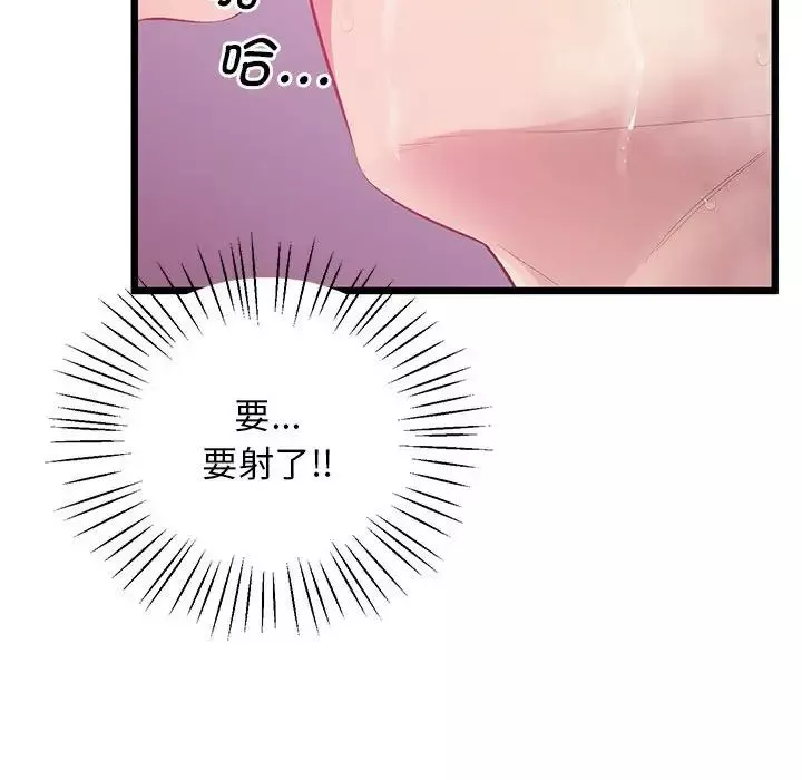 上门男家教第12話