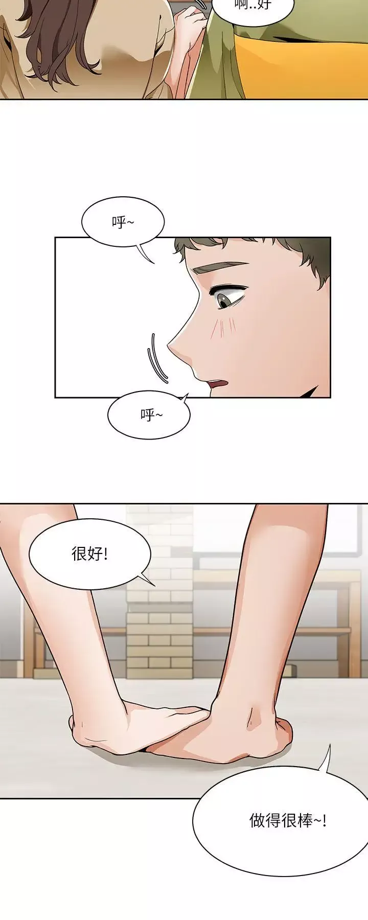 一炮定输赢-第19话 - 图片 20