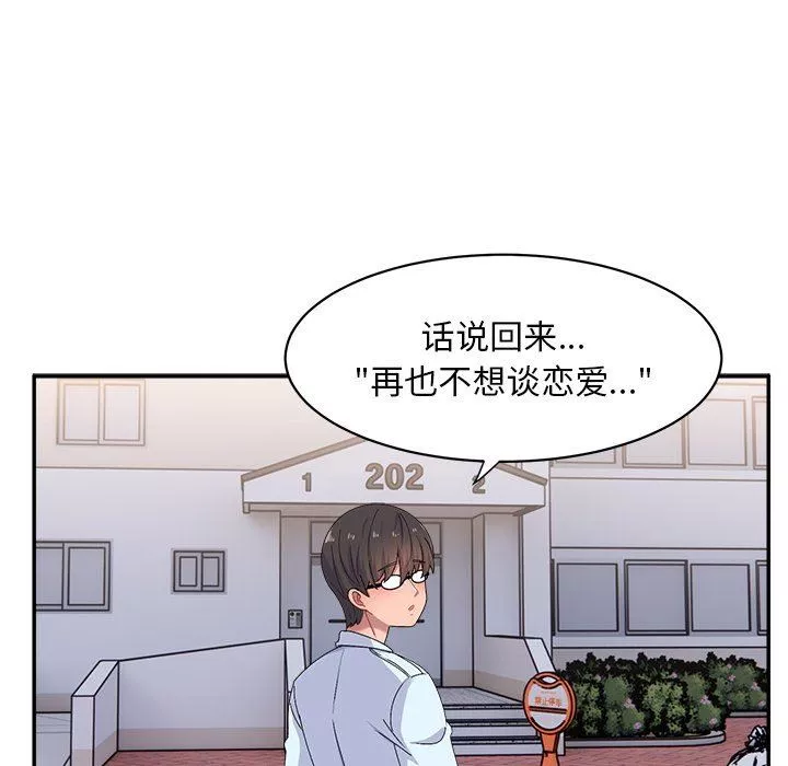 顽皮少女敏儿-第15话 - 图片 125