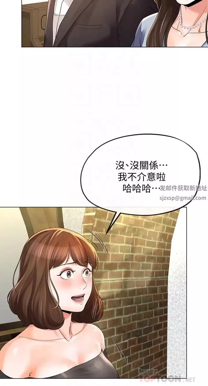 寄生夫妻第10話-令人垂涎的湘瑩