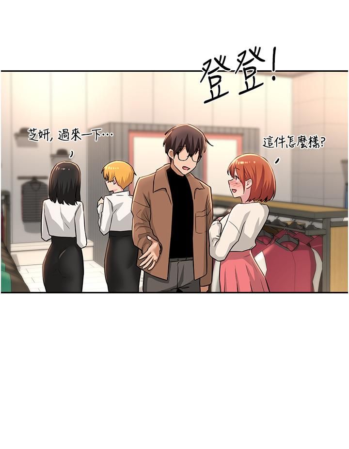 深度交流会第29话-在约会中和别人打炮