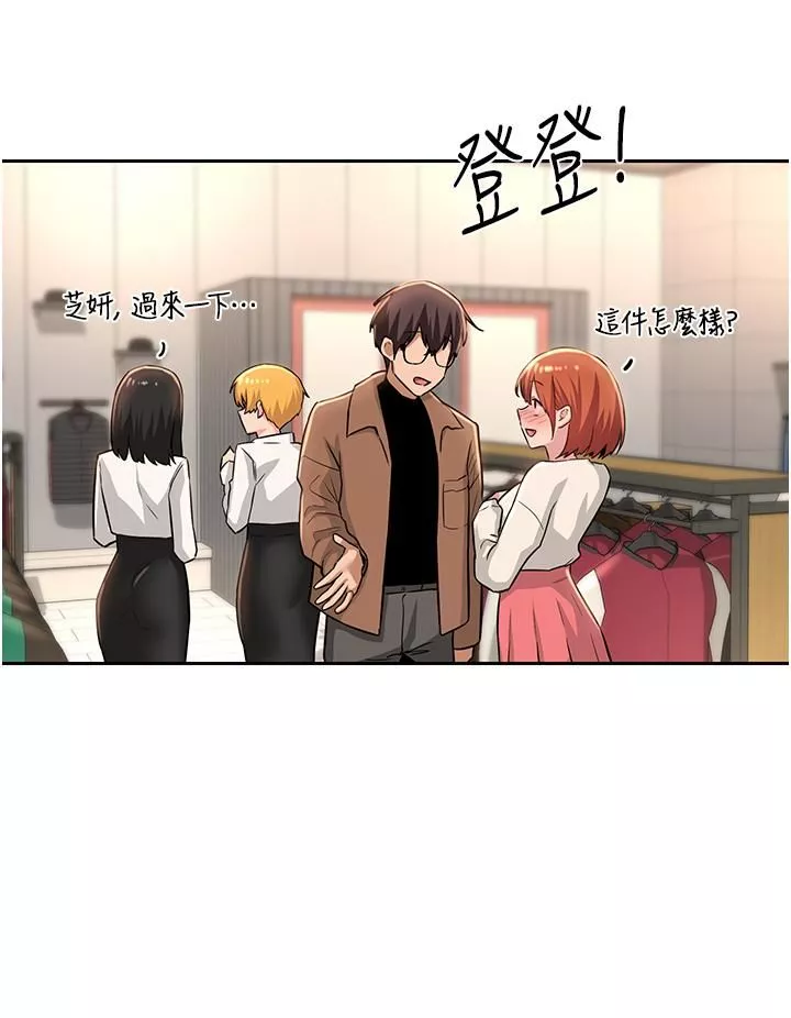 深度交流会-第29话-在约会中和别人打炮 - 图片 24