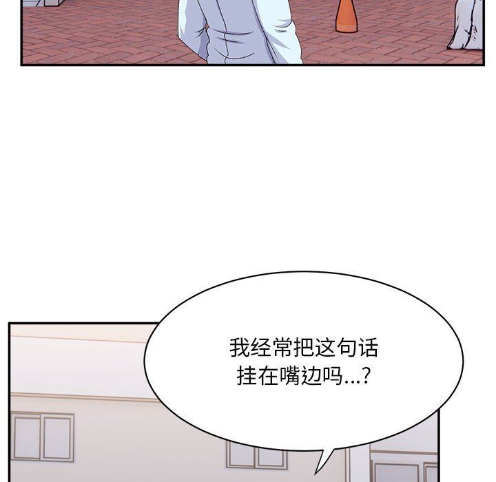 顽皮少女敏儿第15话