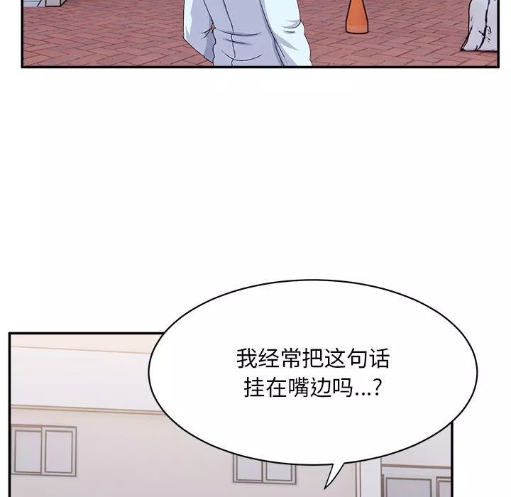 顽皮少女敏儿-第15话 - 图片 126