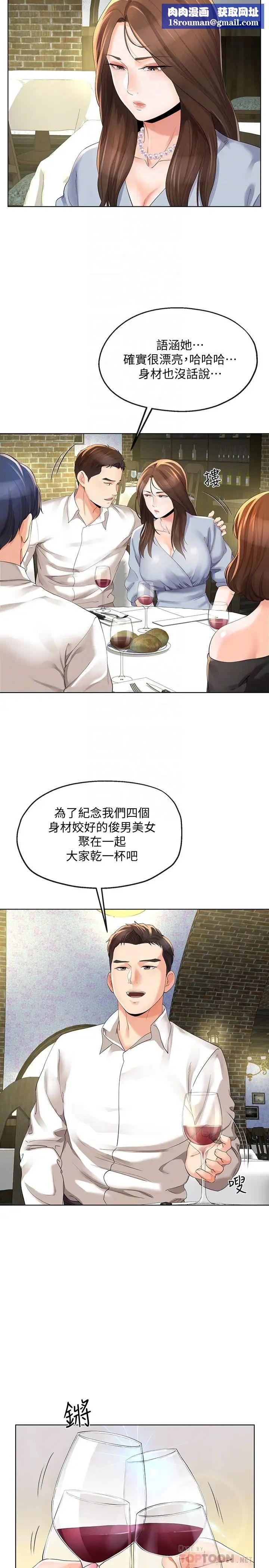 寄生夫妻第10话-令人垂涎的湘莹