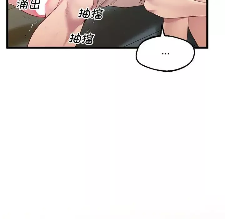 上门男家教-第12话 - 图片 141
