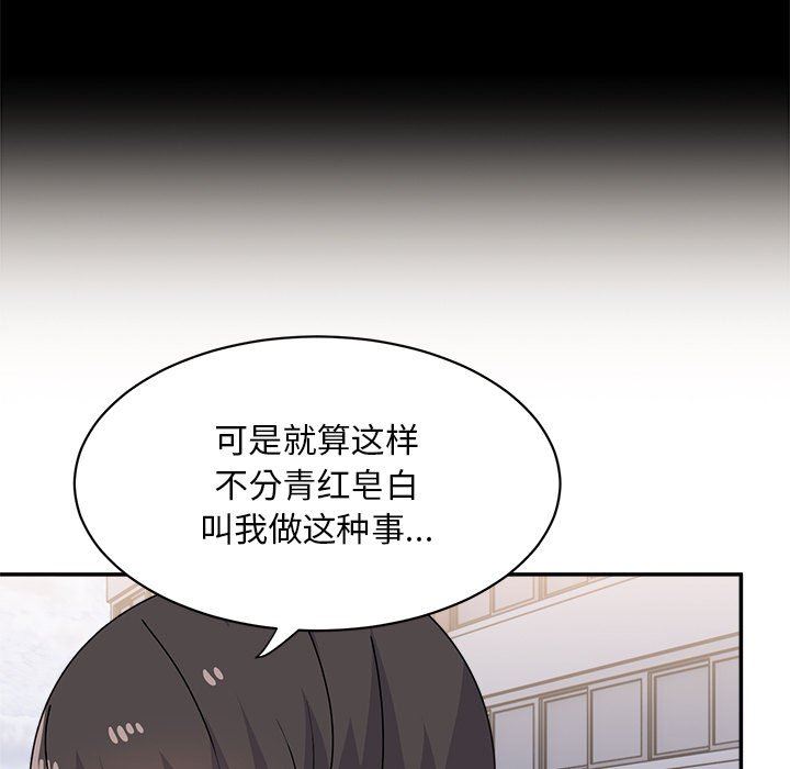 顽皮少女敏儿第15话