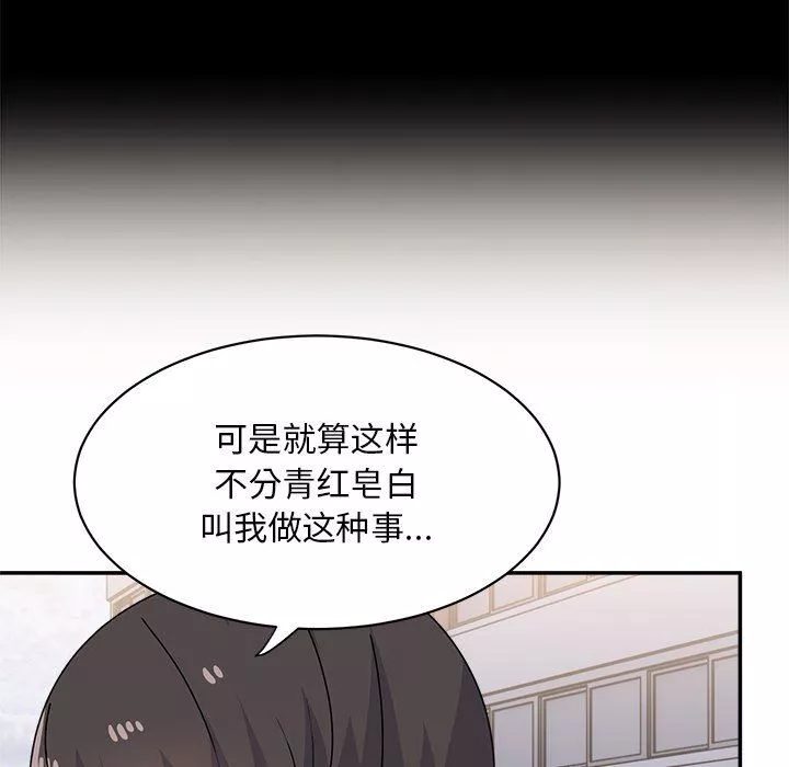 顽皮少女敏儿-第15话 - 图片 130