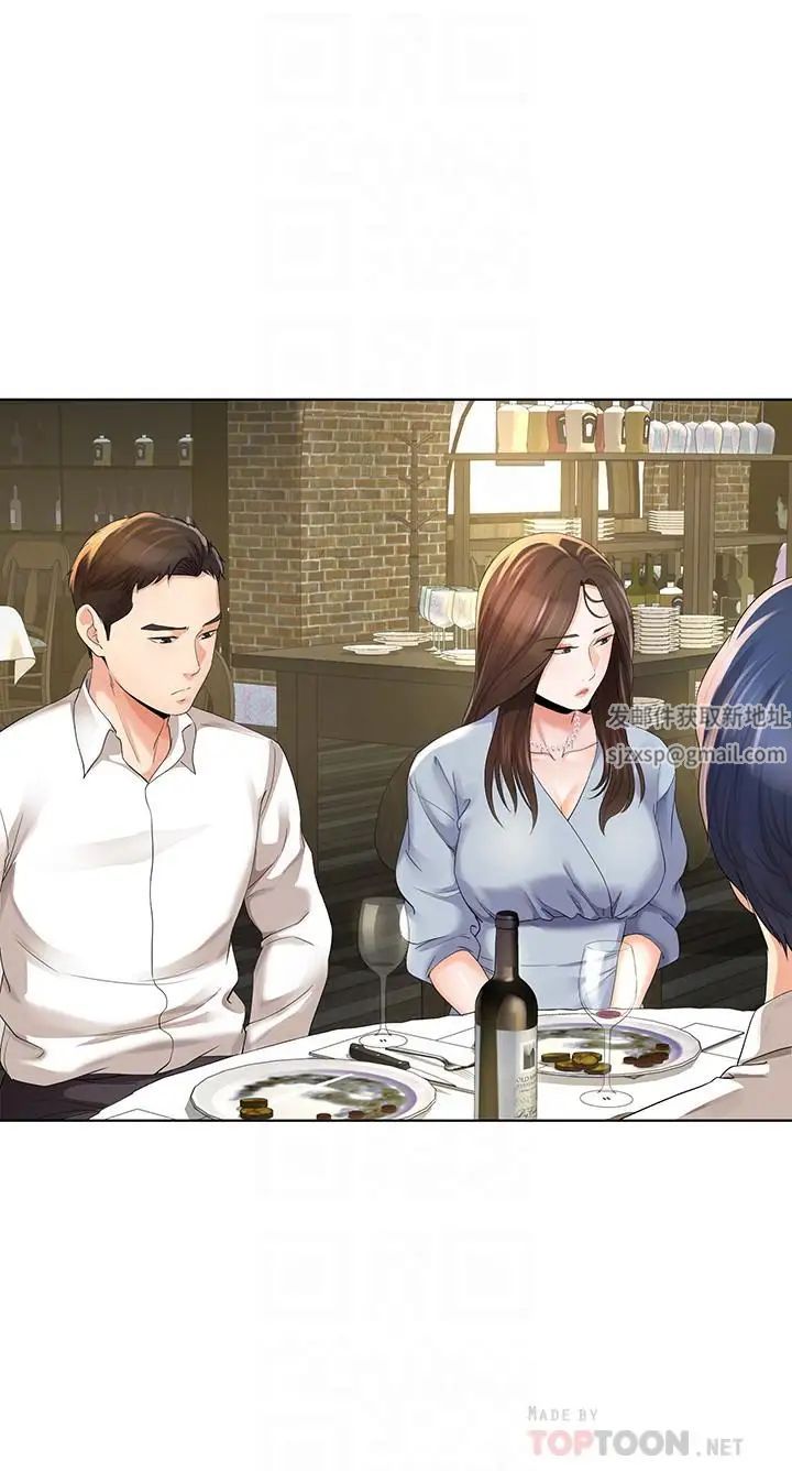 寄生夫妻第10話-令人垂涎的湘瑩