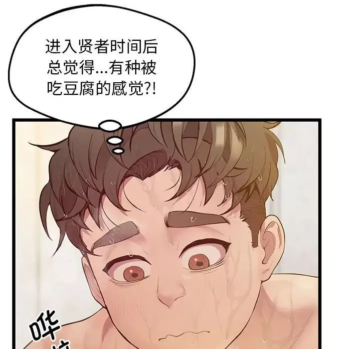 上门男家教-第12话 - 图片 150