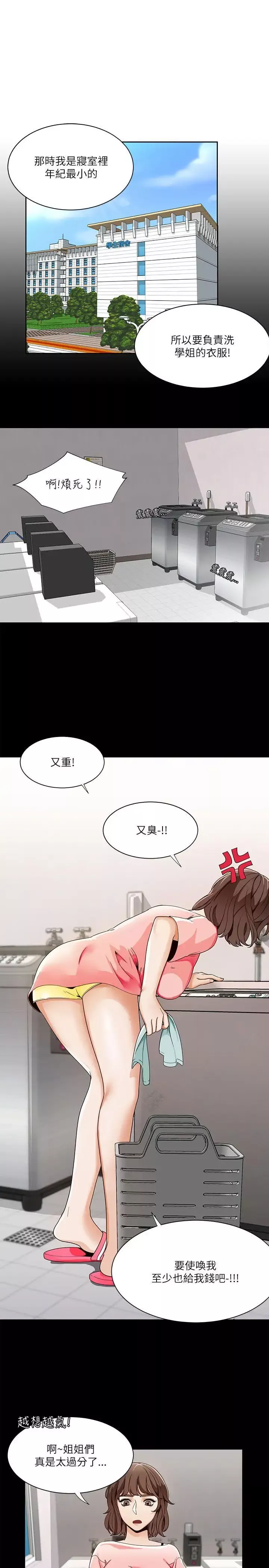 一炮定輸贏第20话