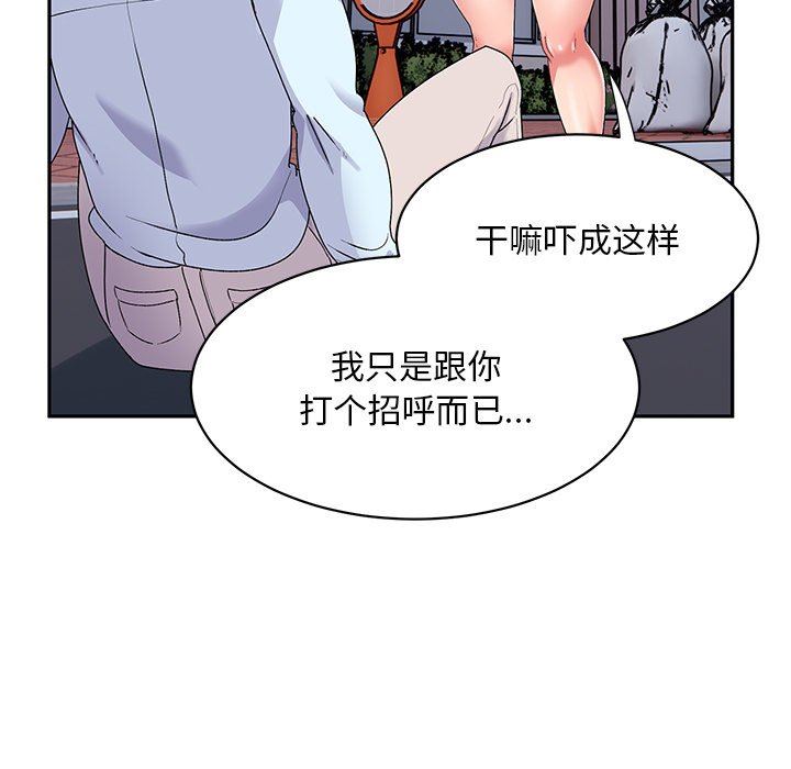 顽皮少女敏儿第15话