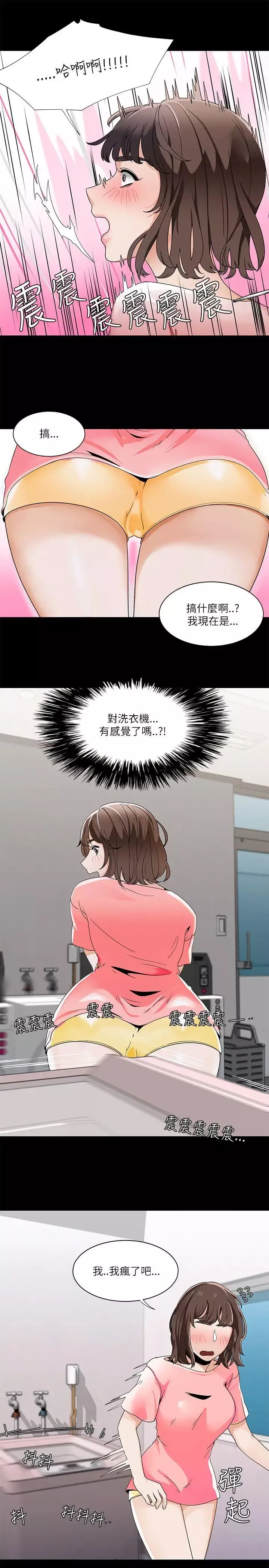 一炮定輸贏第20话