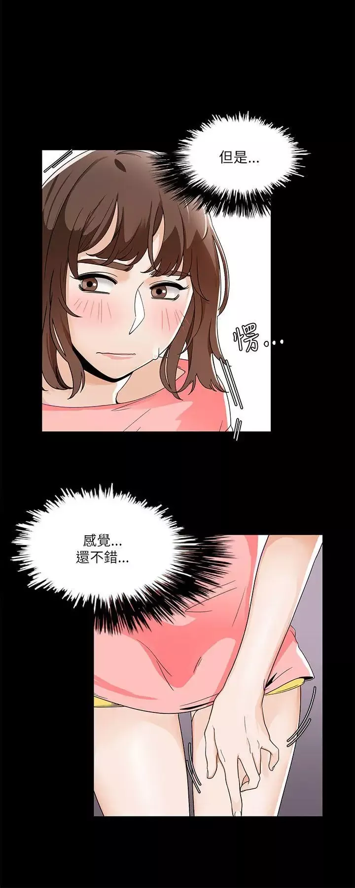 一炮定輸贏第20话