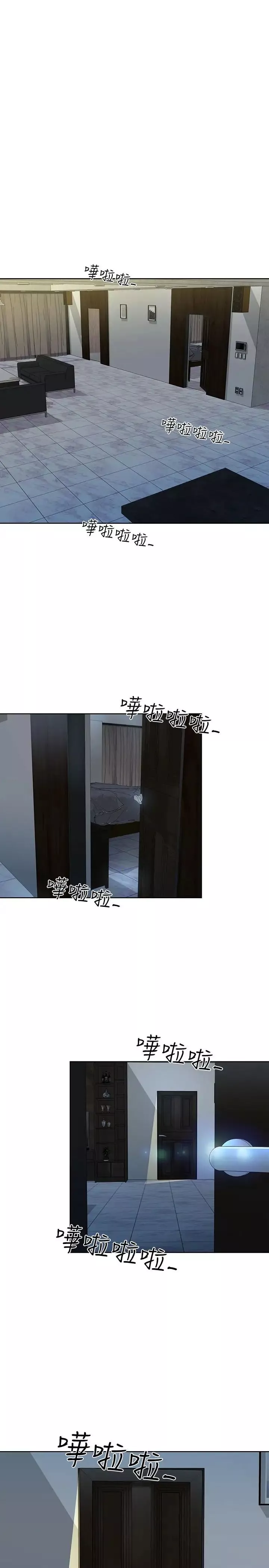 寄生夫妻第10話-令人垂涎的湘瑩