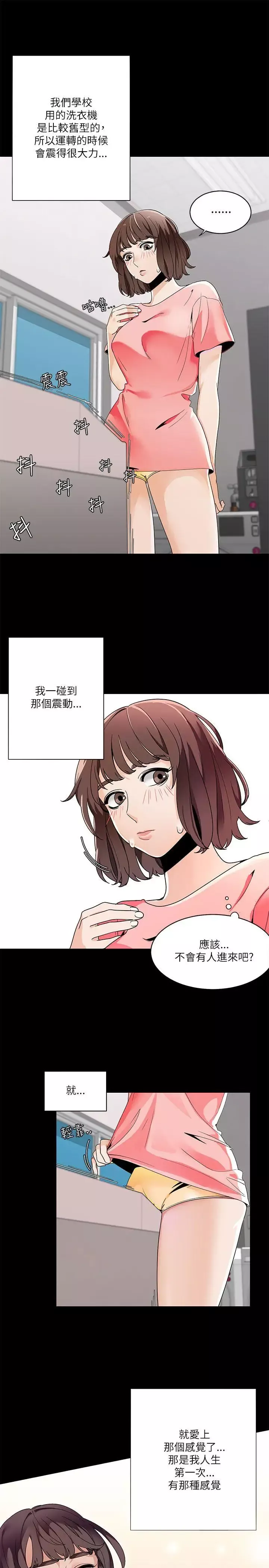 一炮定輸贏第20话