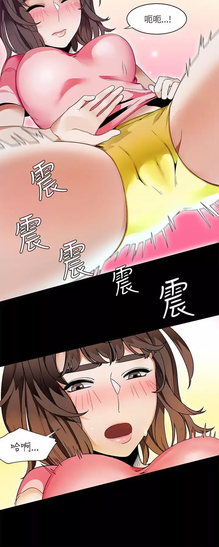 一炮定输赢-第20话 - 图片 7
