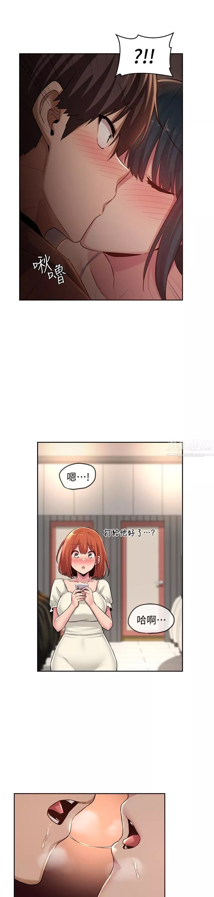 深度交流会-第30话-从后庭调教变态女 - 图片 2