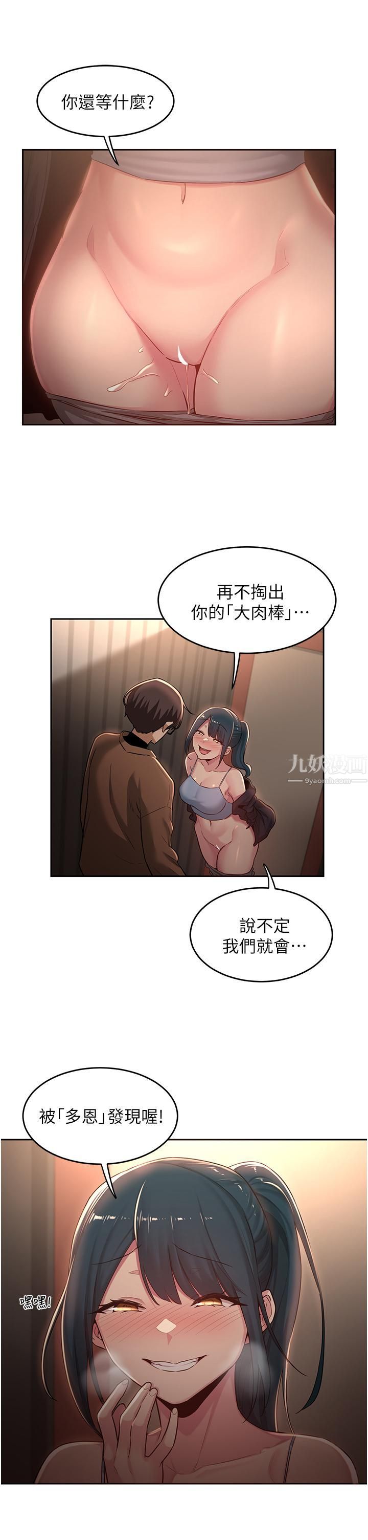 深度交流會第30話-從後庭調教變態女