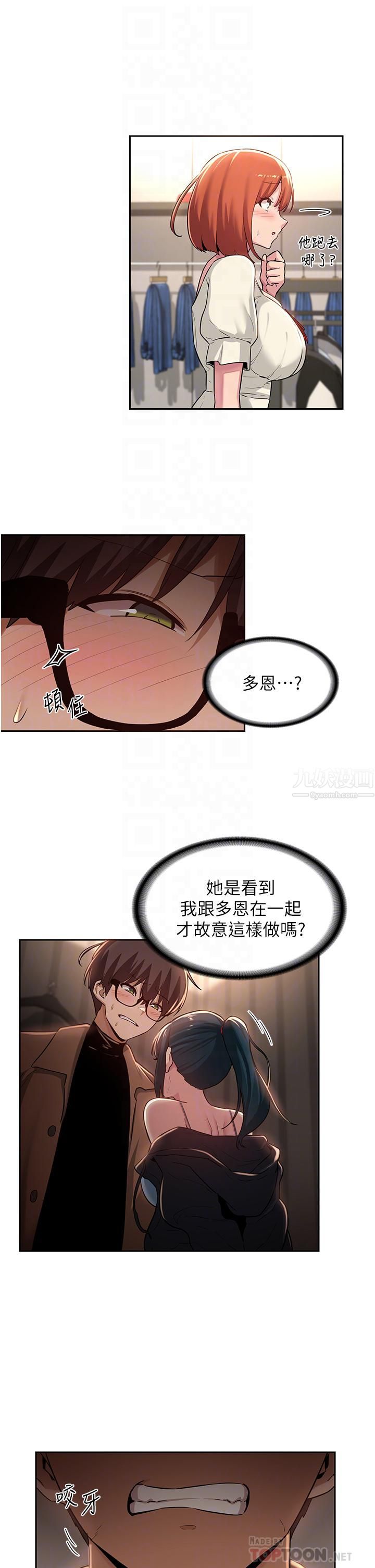 深度交流会第30话-从后庭调教变态女