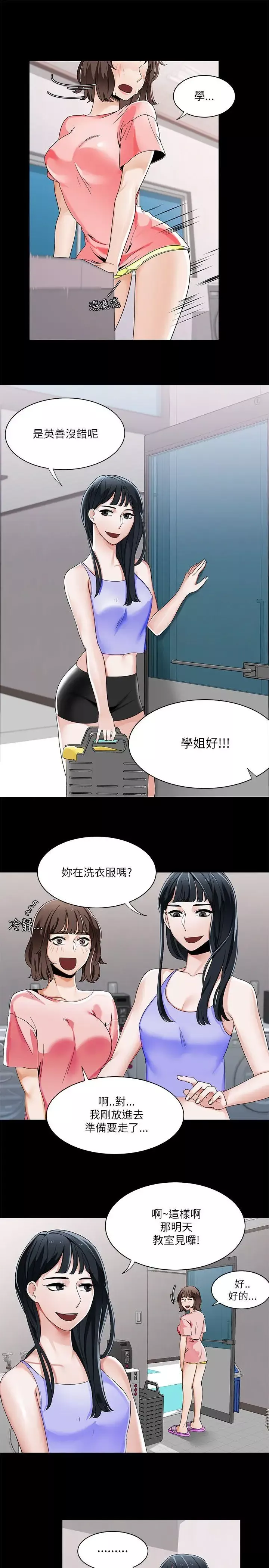 一炮定输赢-第20话 - 图片 10