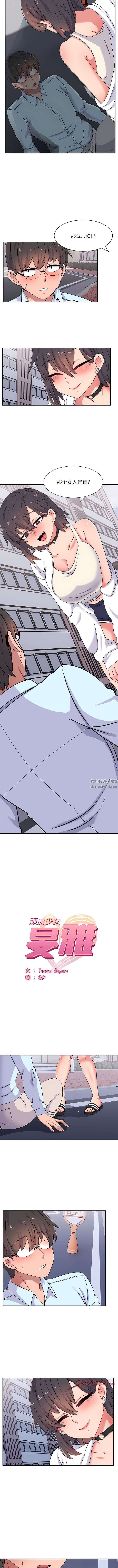 深度交流会第30话-从后庭调教变态女