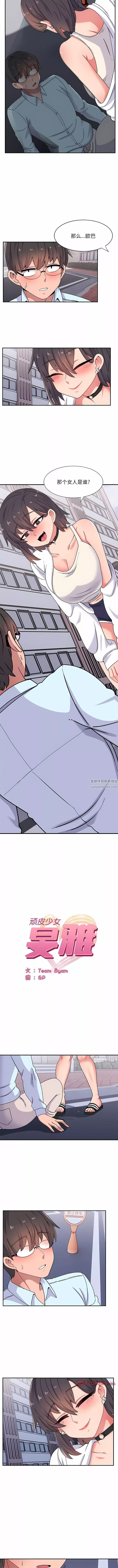 顽皮少女敏儿-第16话 - 图片 2