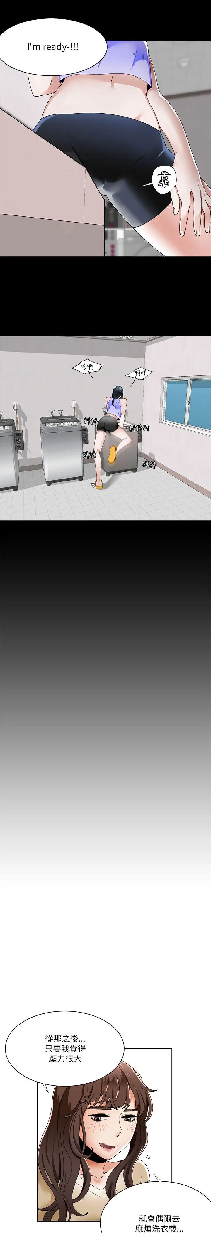 一炮定输赢第20话