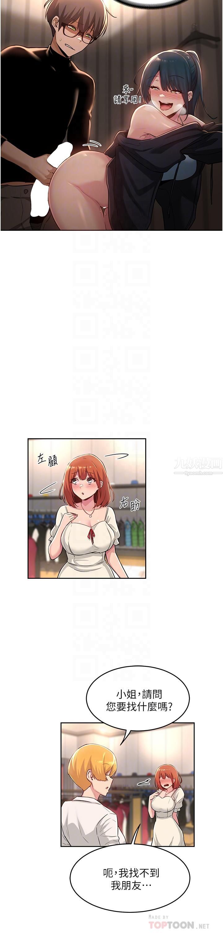 深度交流会第30话-从后庭调教变态女