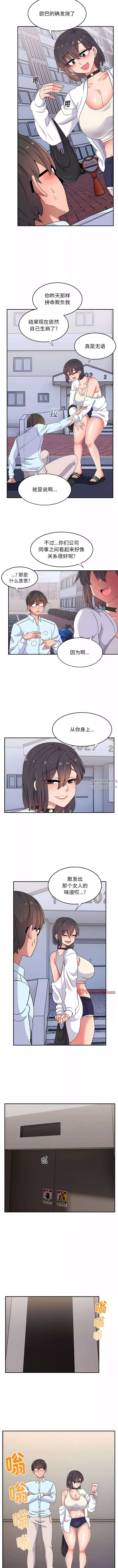 頑皮少女敏兒第16話