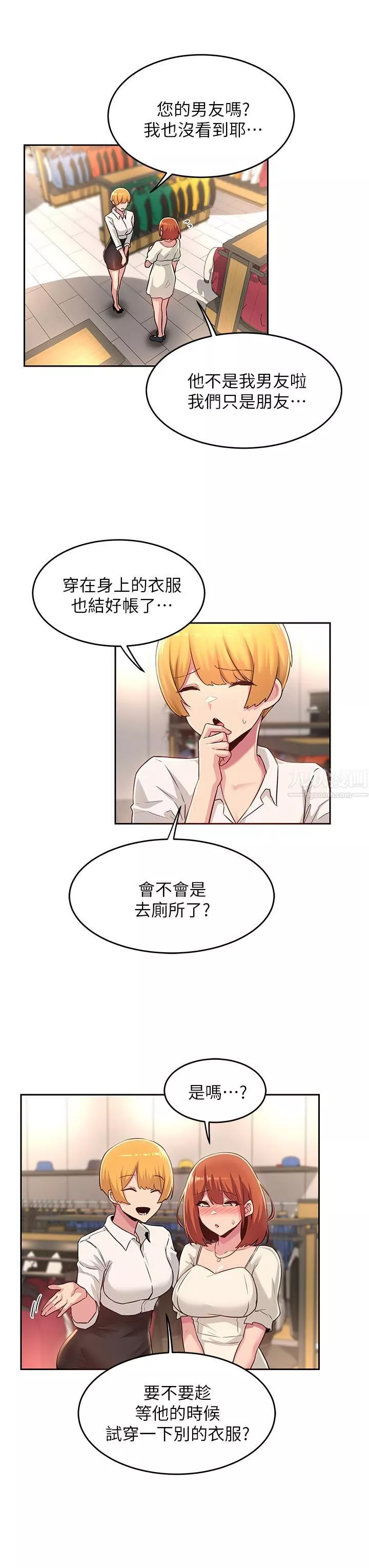 深度交流会-第30话-从后庭调教变态女 - 图片 11