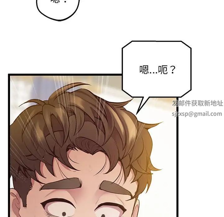 上门男家教第12話