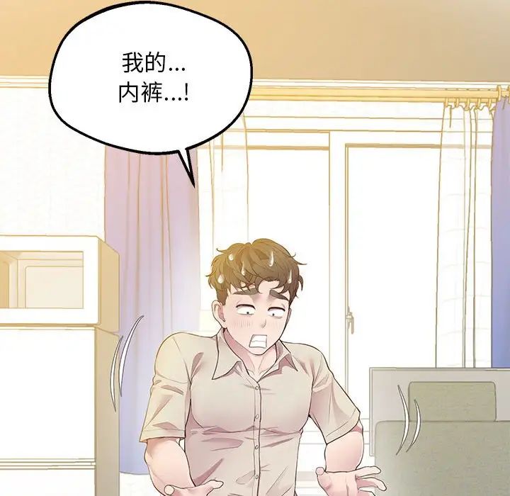 上门男家教第12話