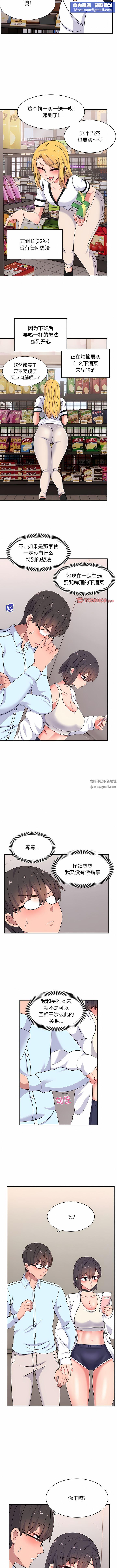 顽皮少女敏儿第16话