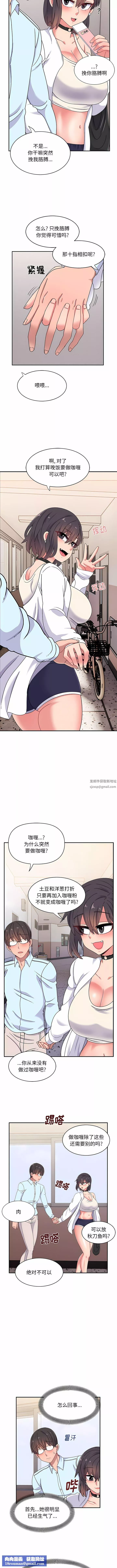 頑皮少女敏兒第16話
