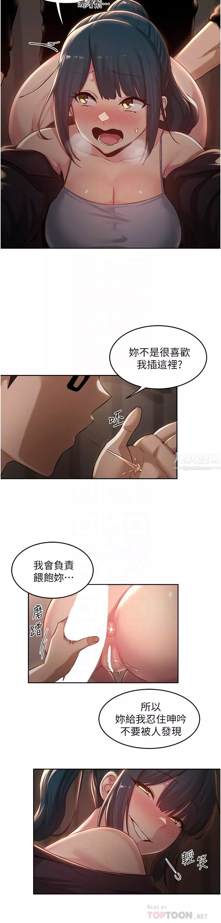 深度交流会-第30话-从后庭调教变态女 - 图片 14