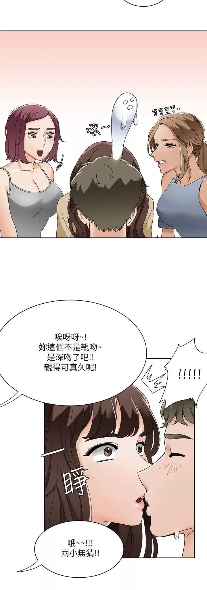 一炮定輸贏第20话