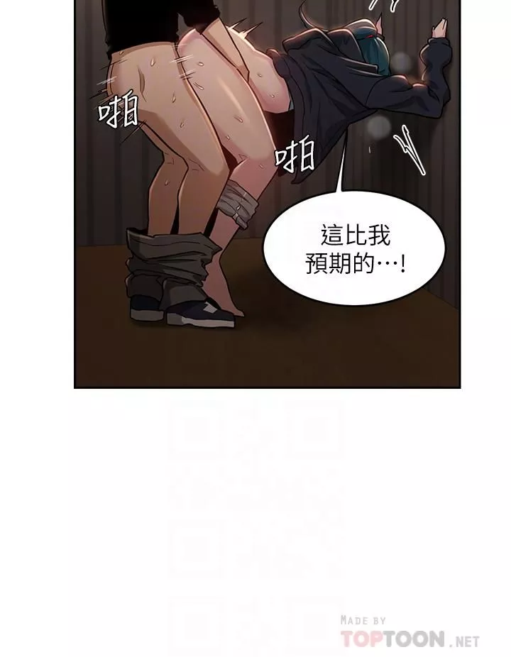 深度交流會第30話-從後庭調教變態女