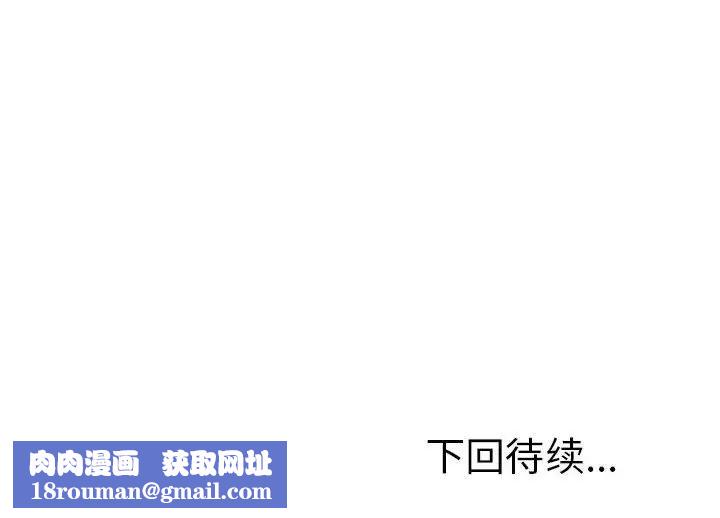 上门男家教第12話