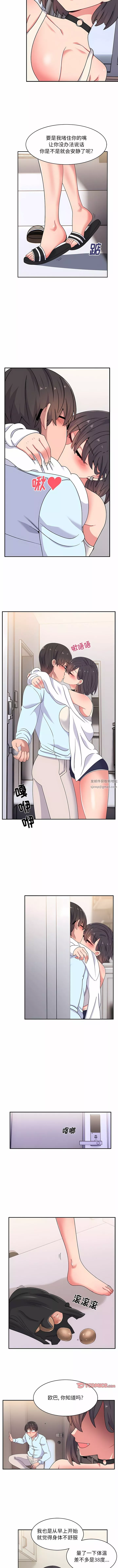 顽皮少女敏儿-第16话 - 图片 9