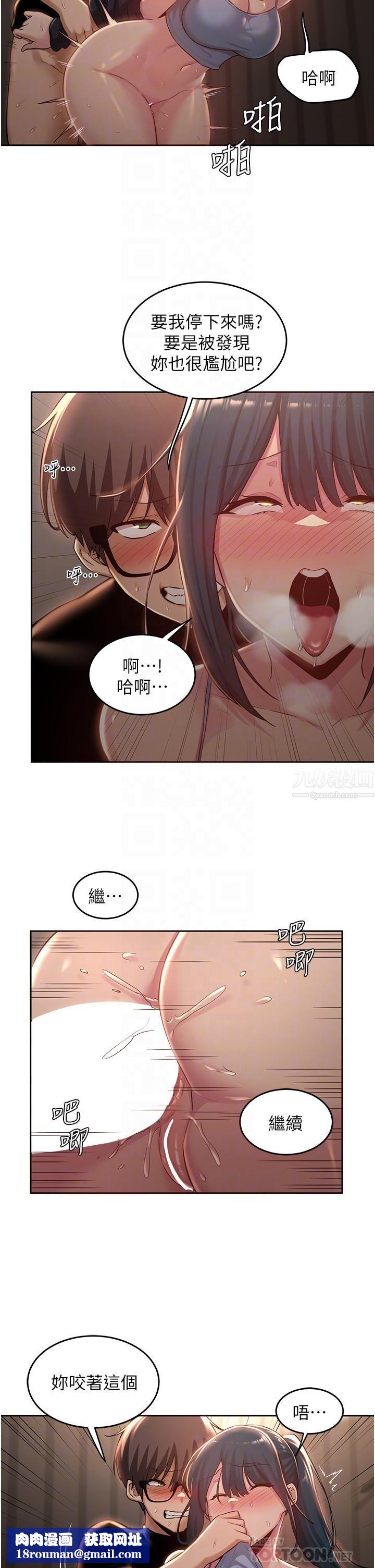 深度交流会第30话-从后庭调教变态女