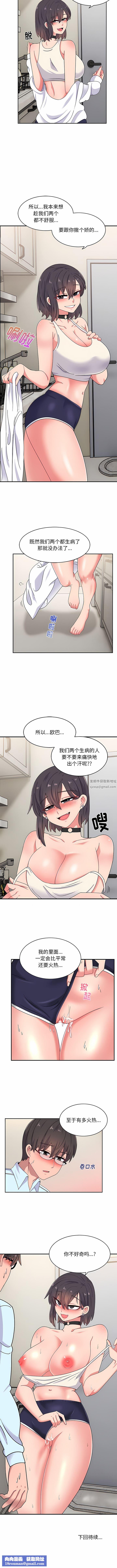 顽皮少女敏儿第16话