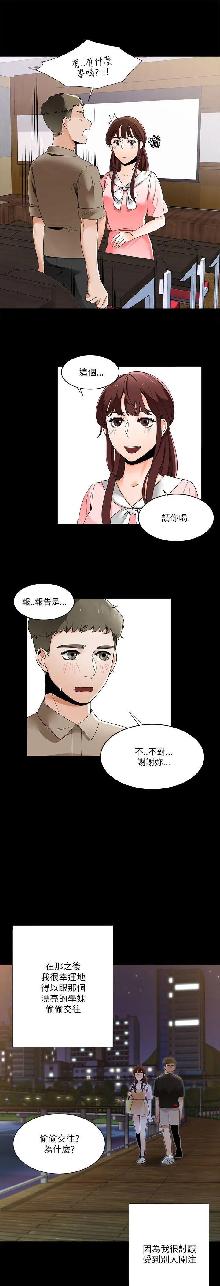 一炮定输赢第20话