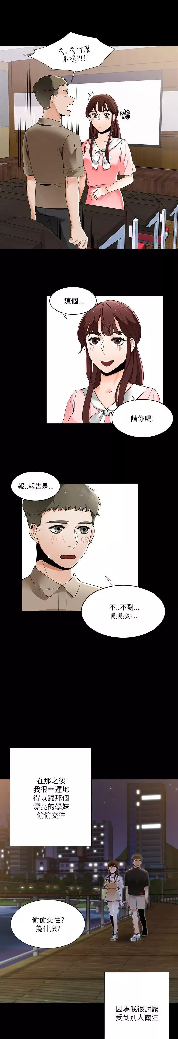 一炮定輸贏第20话