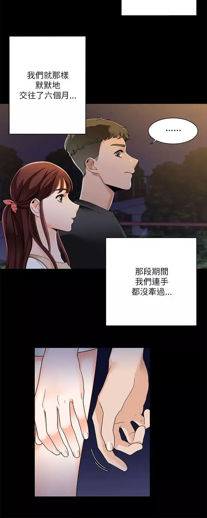 一炮定輸贏第20话