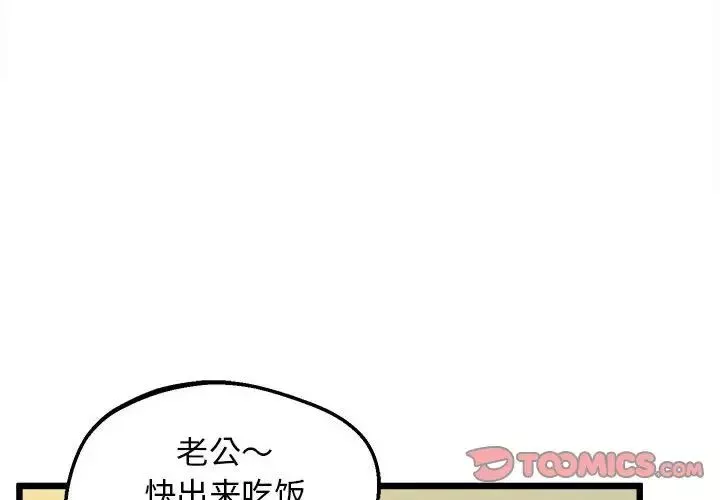 上门男家教-第13话 - 图片 4